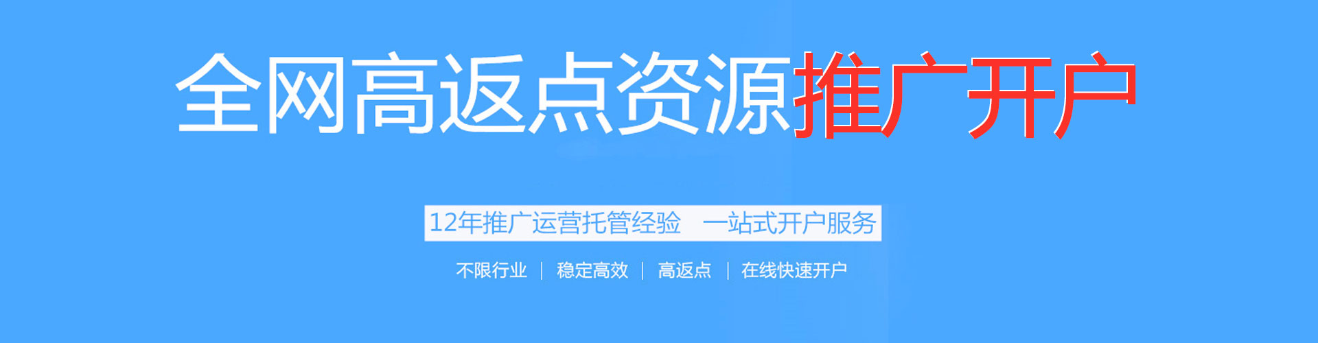 米脂百度竞价开户